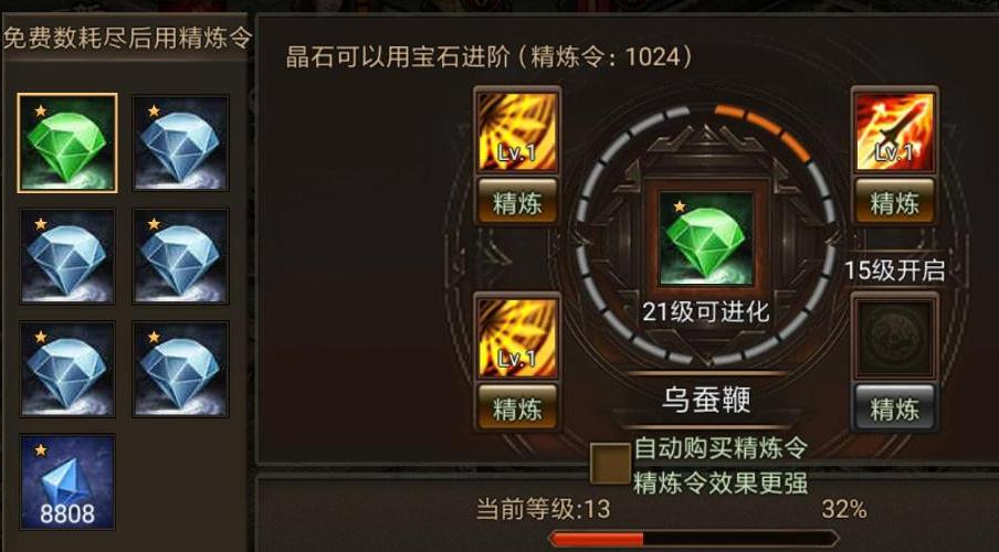 攻城掠地宝石进化卷怎么用