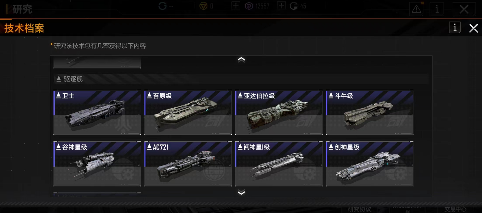 无尽的拉格朗日吉米是什么样的