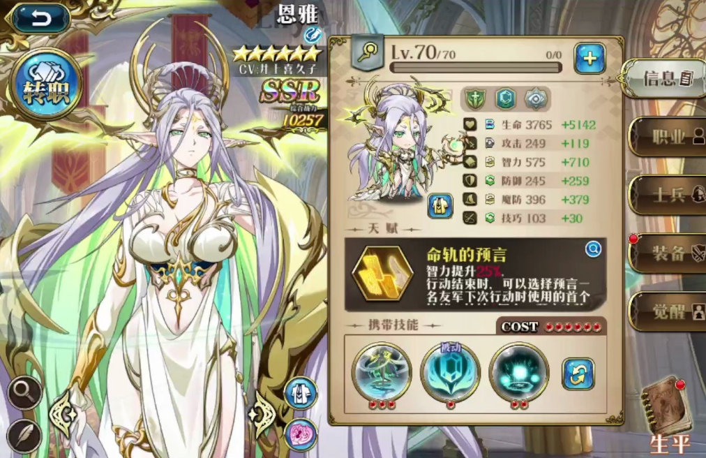梦幻模拟战开始怎么选职业