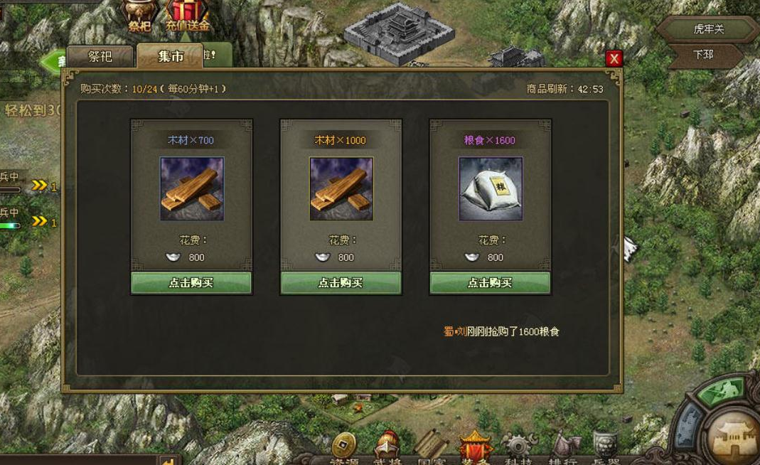 攻城掠地封地铁链是什么