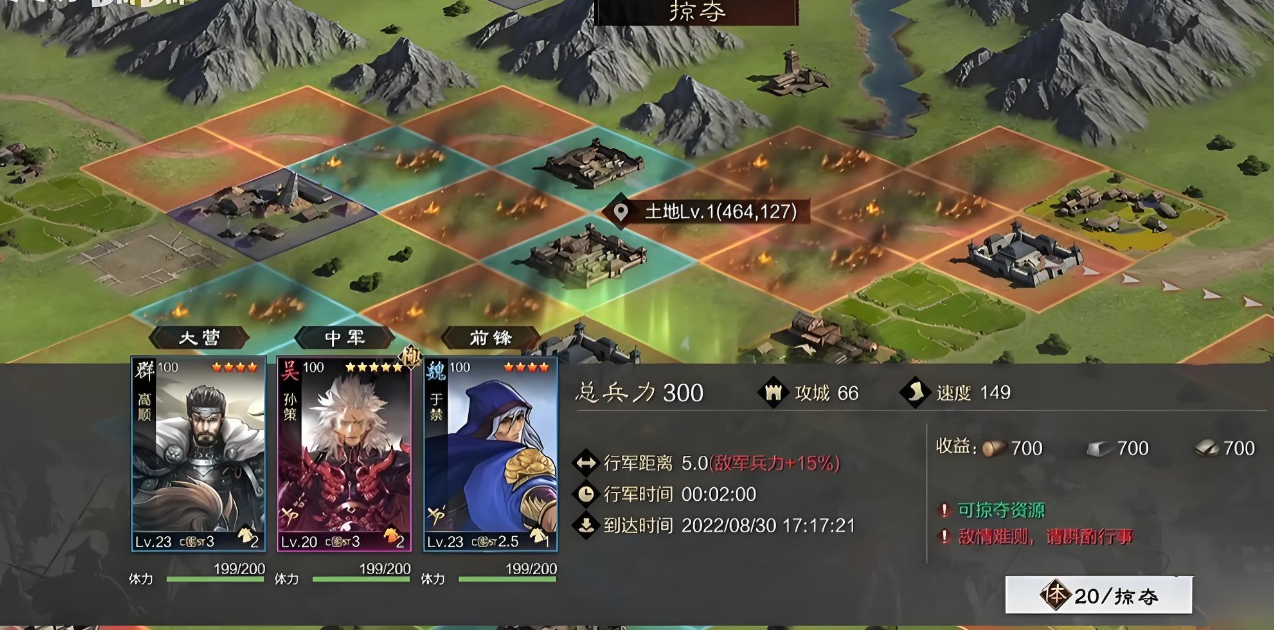 三国志战略版流浪军怎么玩