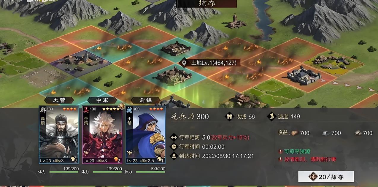 三国志战略版流浪军怎么玩