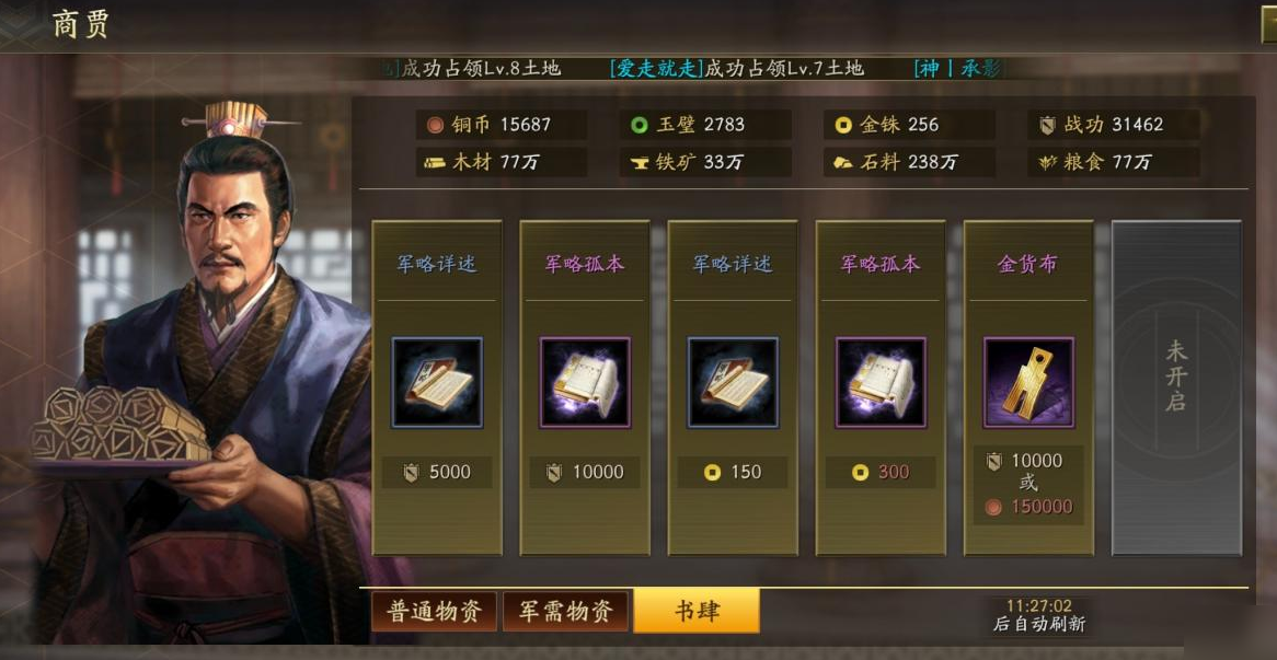 三国志战略版流浪军怎么玩