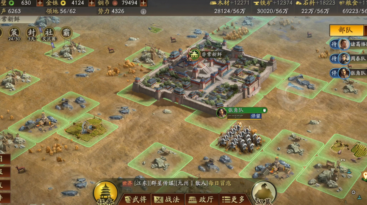 三国志战略版流浪军怎么玩