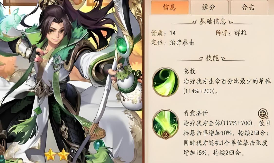 少年三国志2华佗用什么宝物
