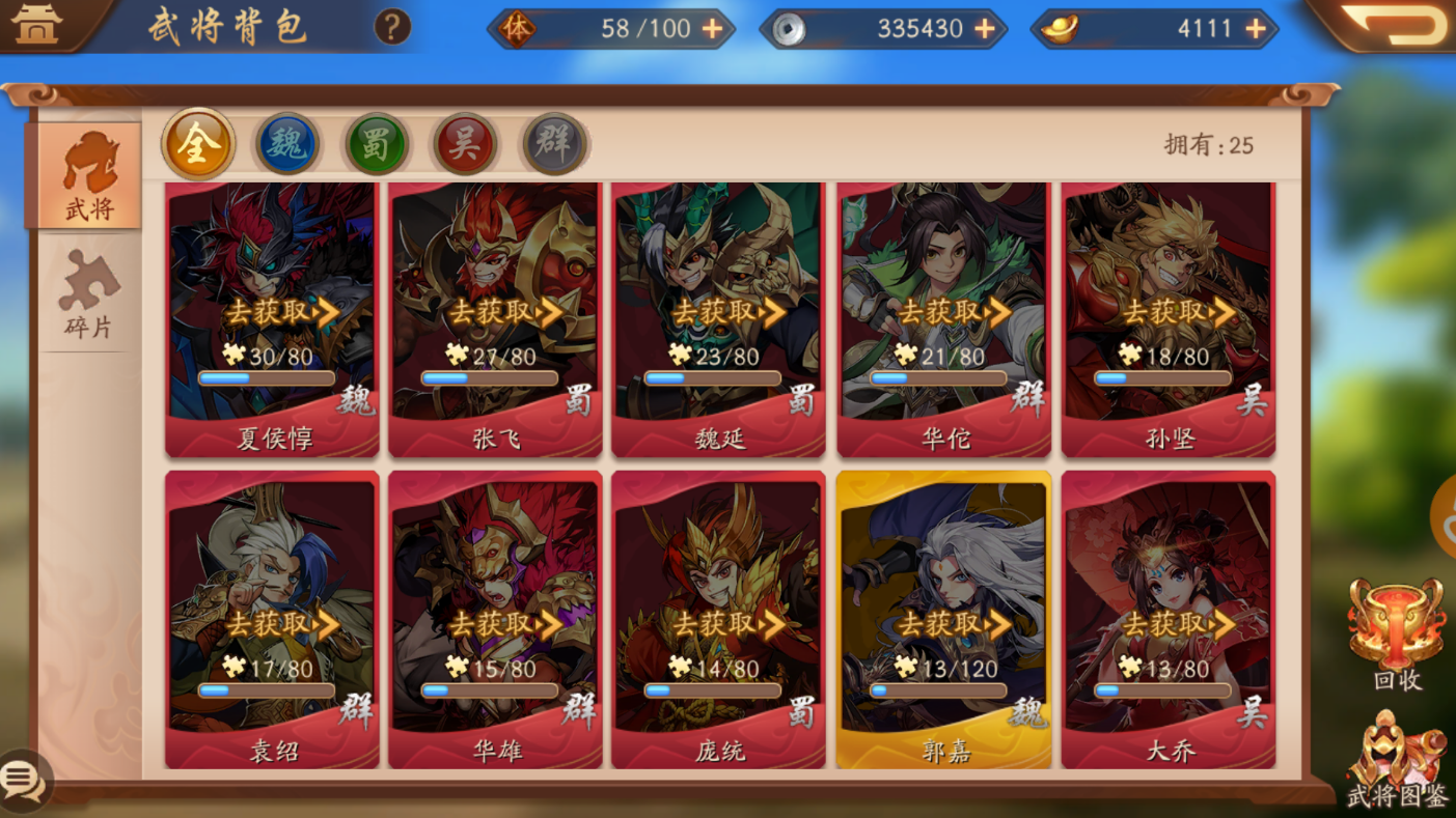 少年三国志2华佗用什么宝物