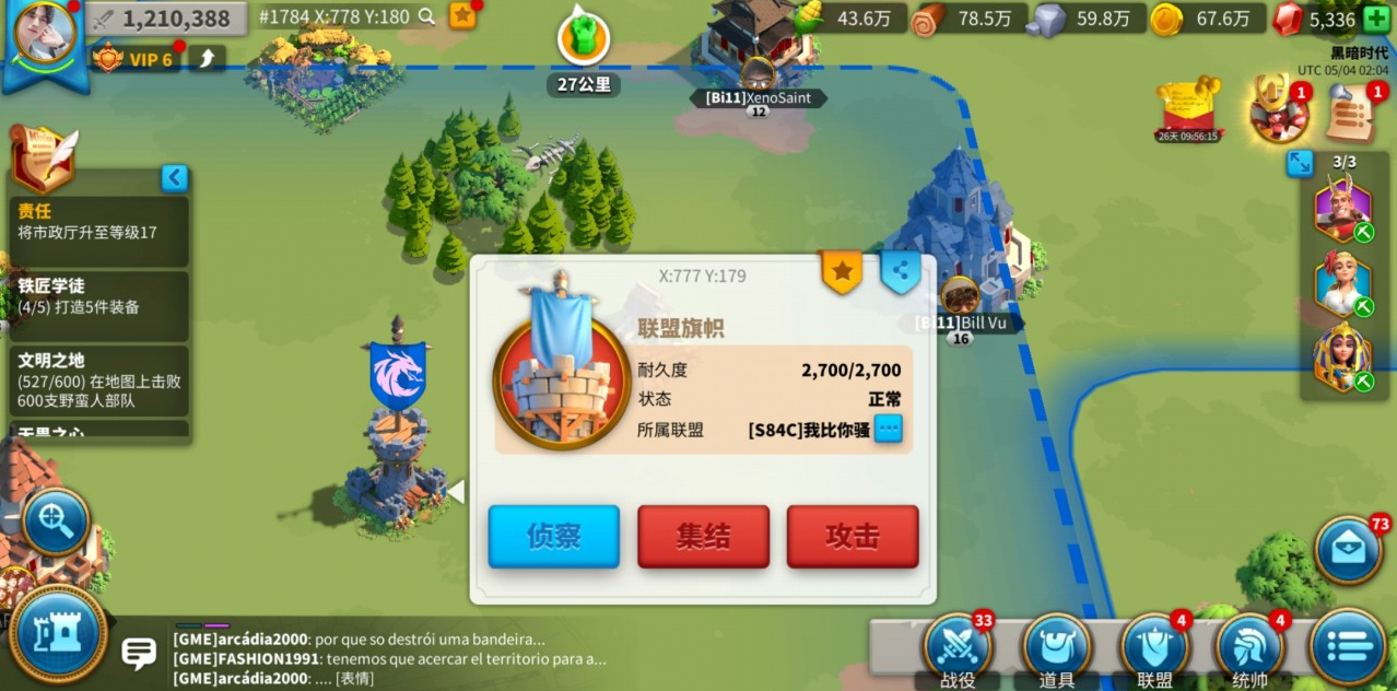 万国觉醒联盟领地位置怎么找