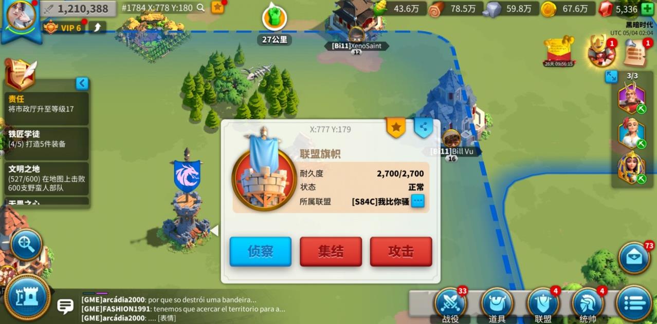 万国觉醒联盟领地位置怎么找