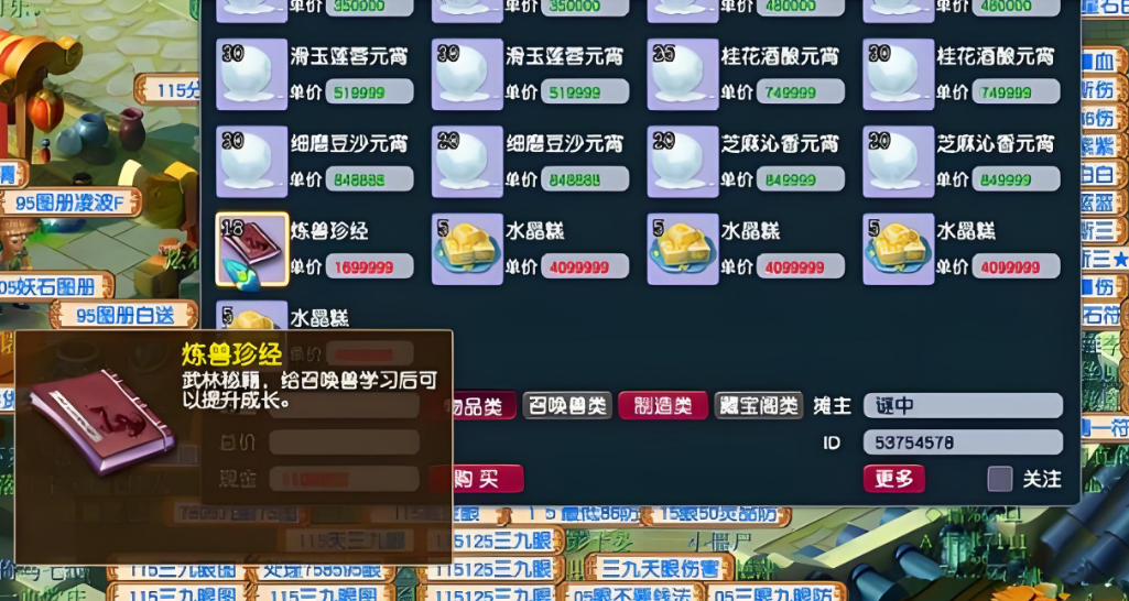 梦幻西游宠物吃什么长经验