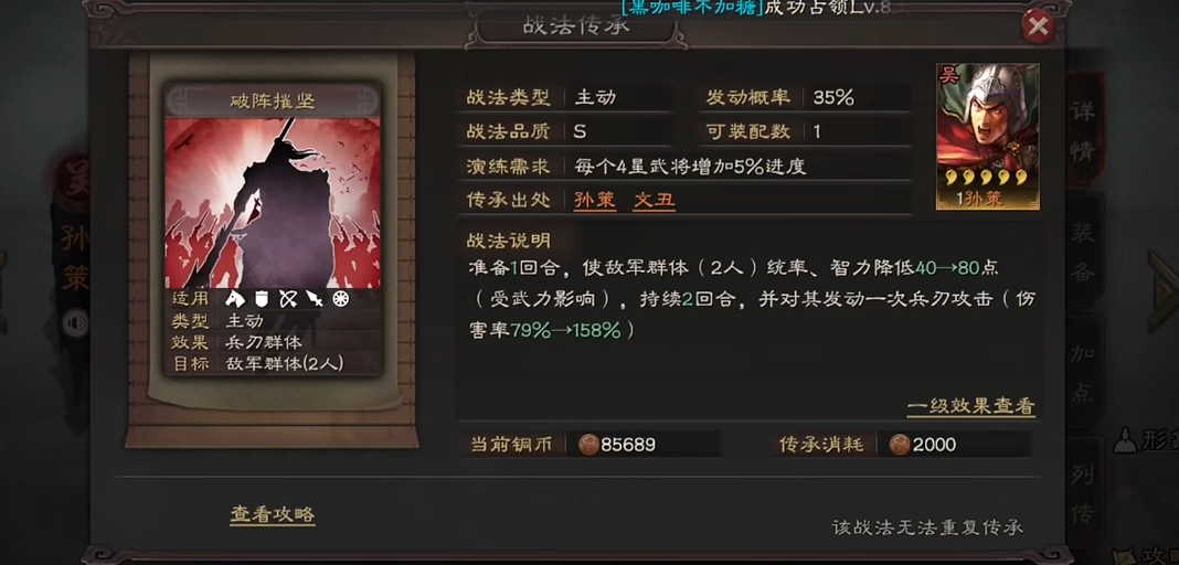 三国志战略版怎么玩