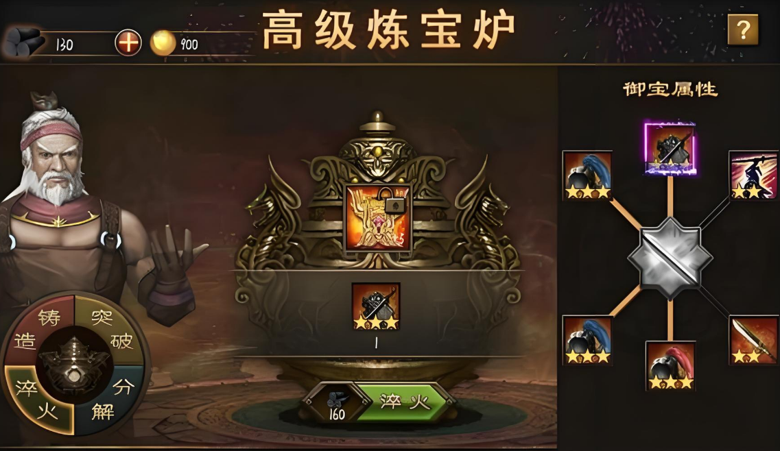 攻城掠地炼宝炉都练什么