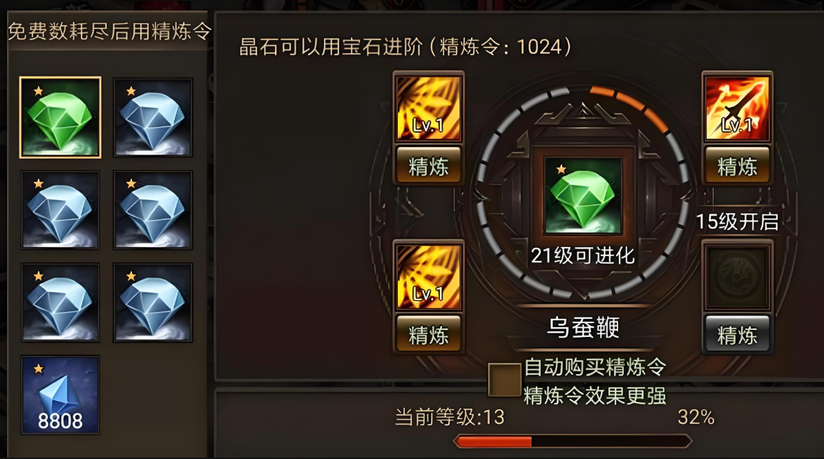 攻城掠地炼宝炉都练什么