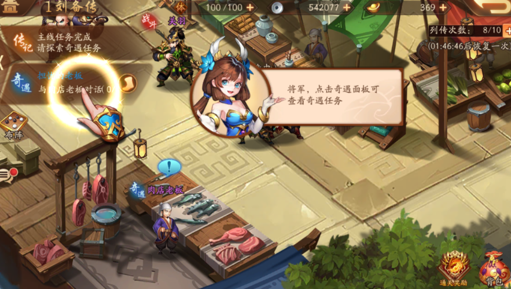 少年三国志2将星在哪里
