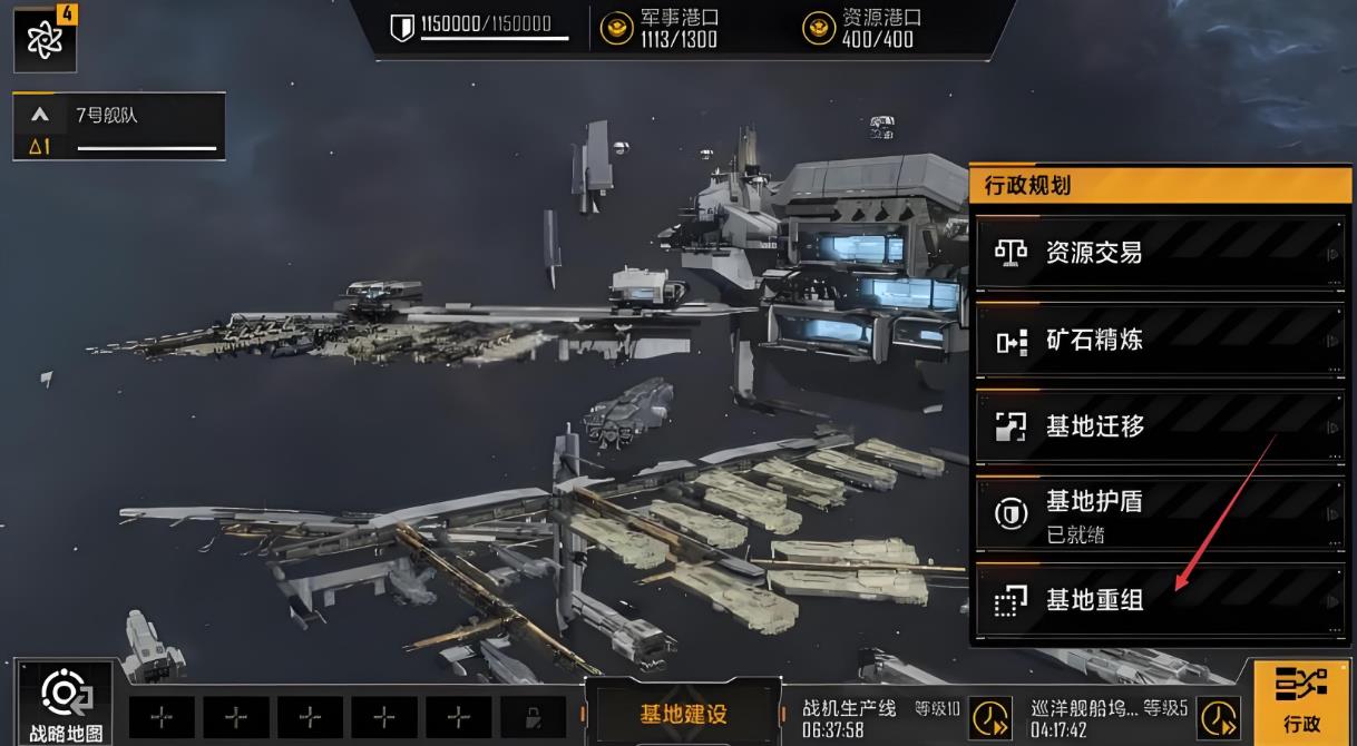 无尽的拉格朗日重整是什么