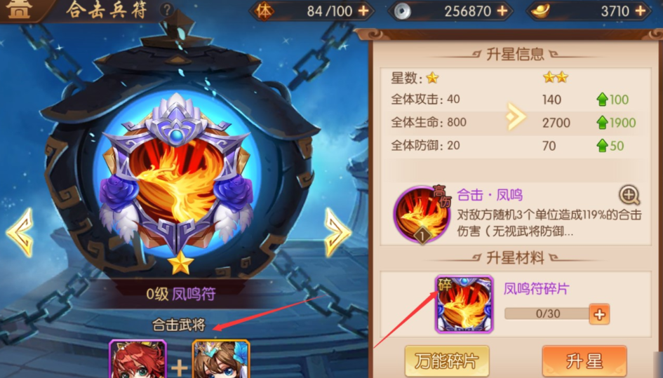 少年三国志2枪剑合符和万剑发哪个好