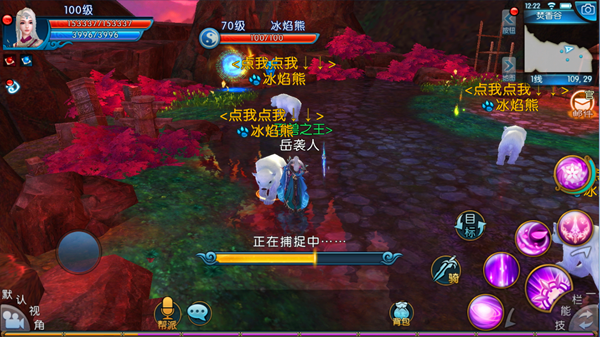 诛仙手游70宠物冰焰熊咋加点