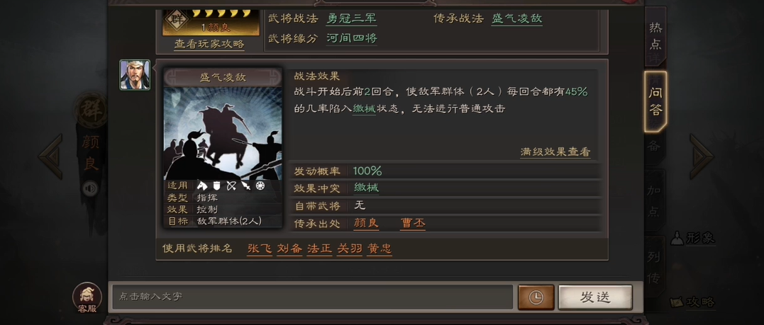 三国志战略版如何做好指挥