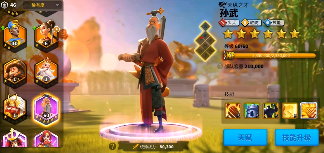 万国觉醒怎么带领100万部队