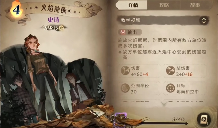 哈利波特贝拉卡组怎么克制