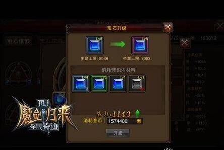 全民奇迹弓箭手搭配什么宝石