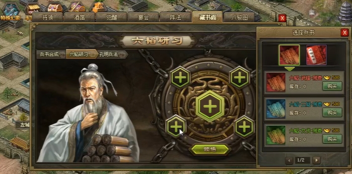 攻城掠地阵法配什么兵书