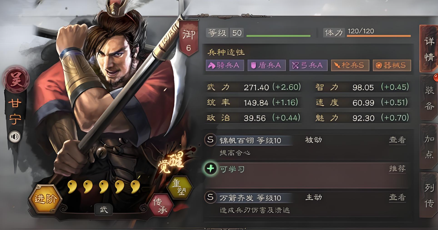 三国志战略版锦帆兵如何获得