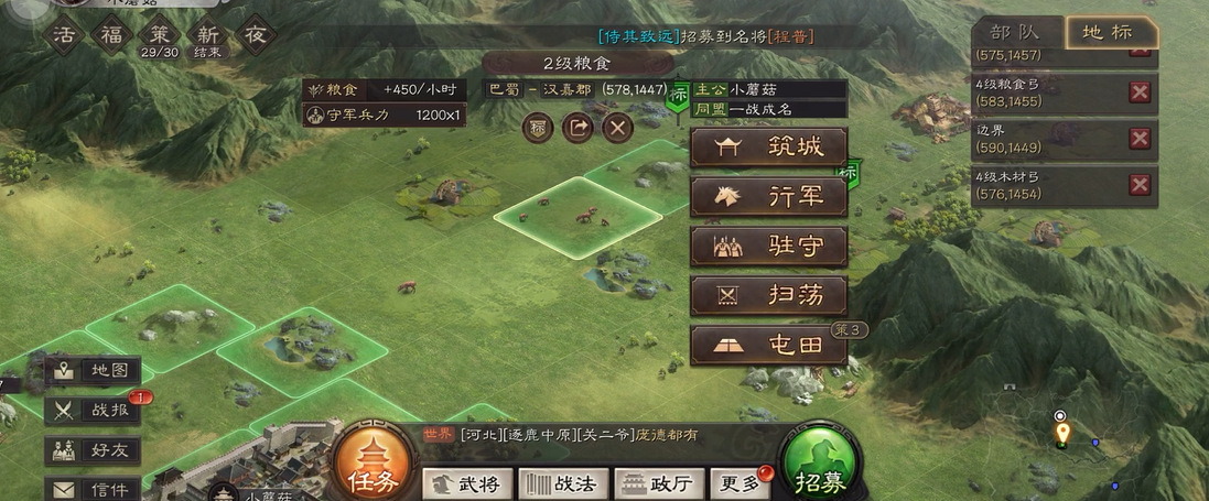 三国志战略版如何扩同盟人口