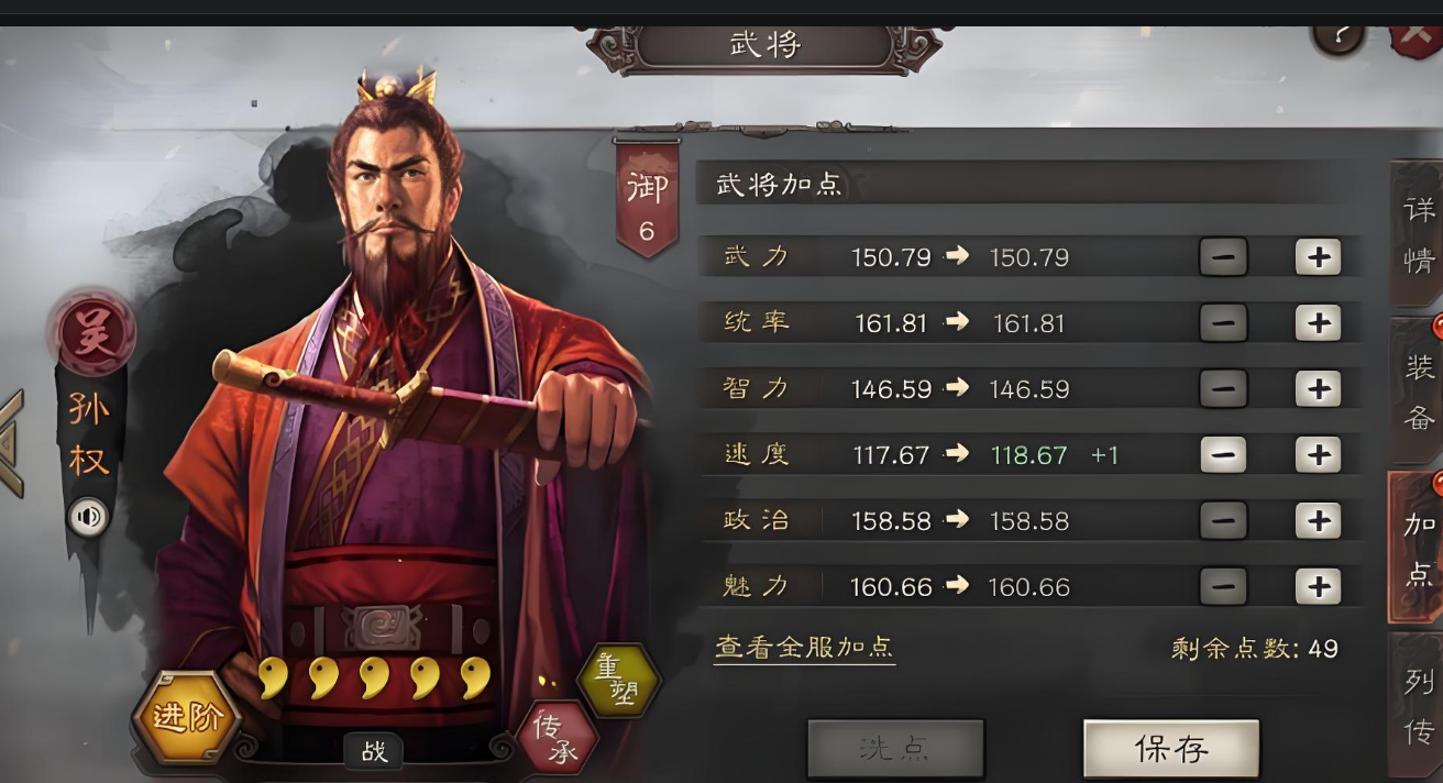三国志战略版三皇怎么玩