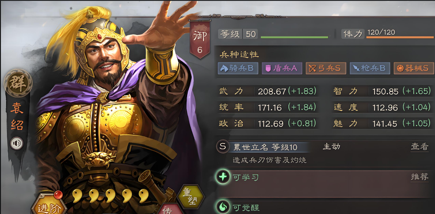 三国志战略版张任学什么战法