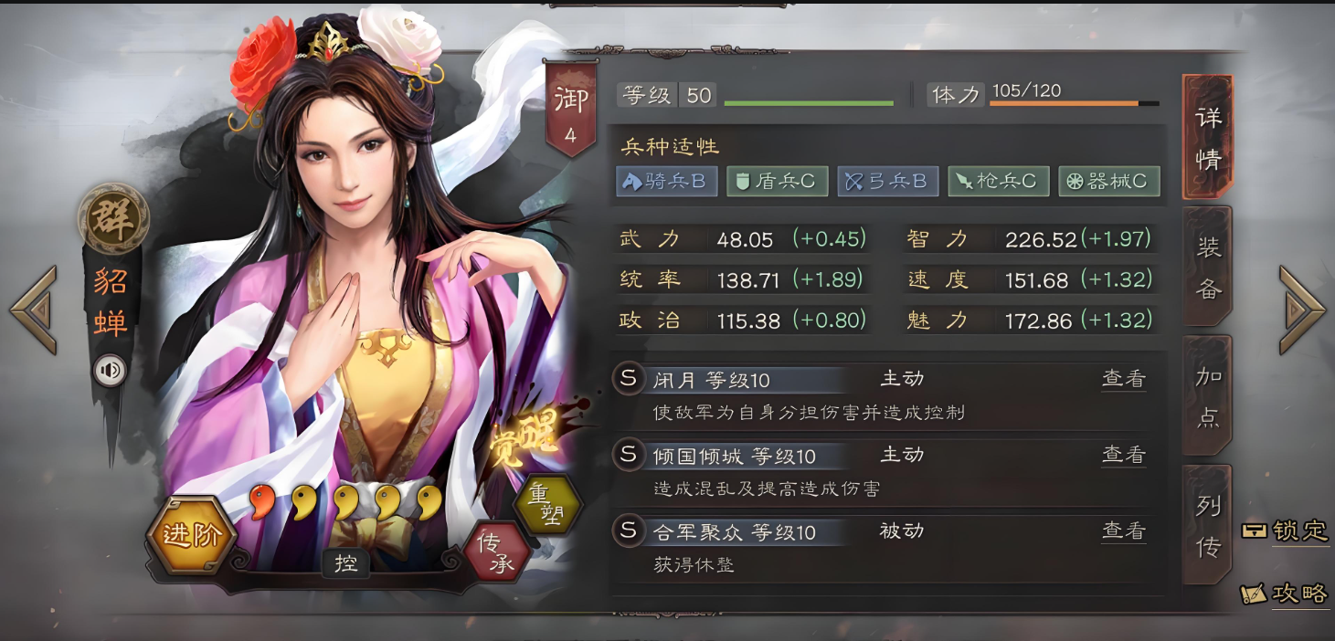 三国志战略版武峰阵如何使用吕布