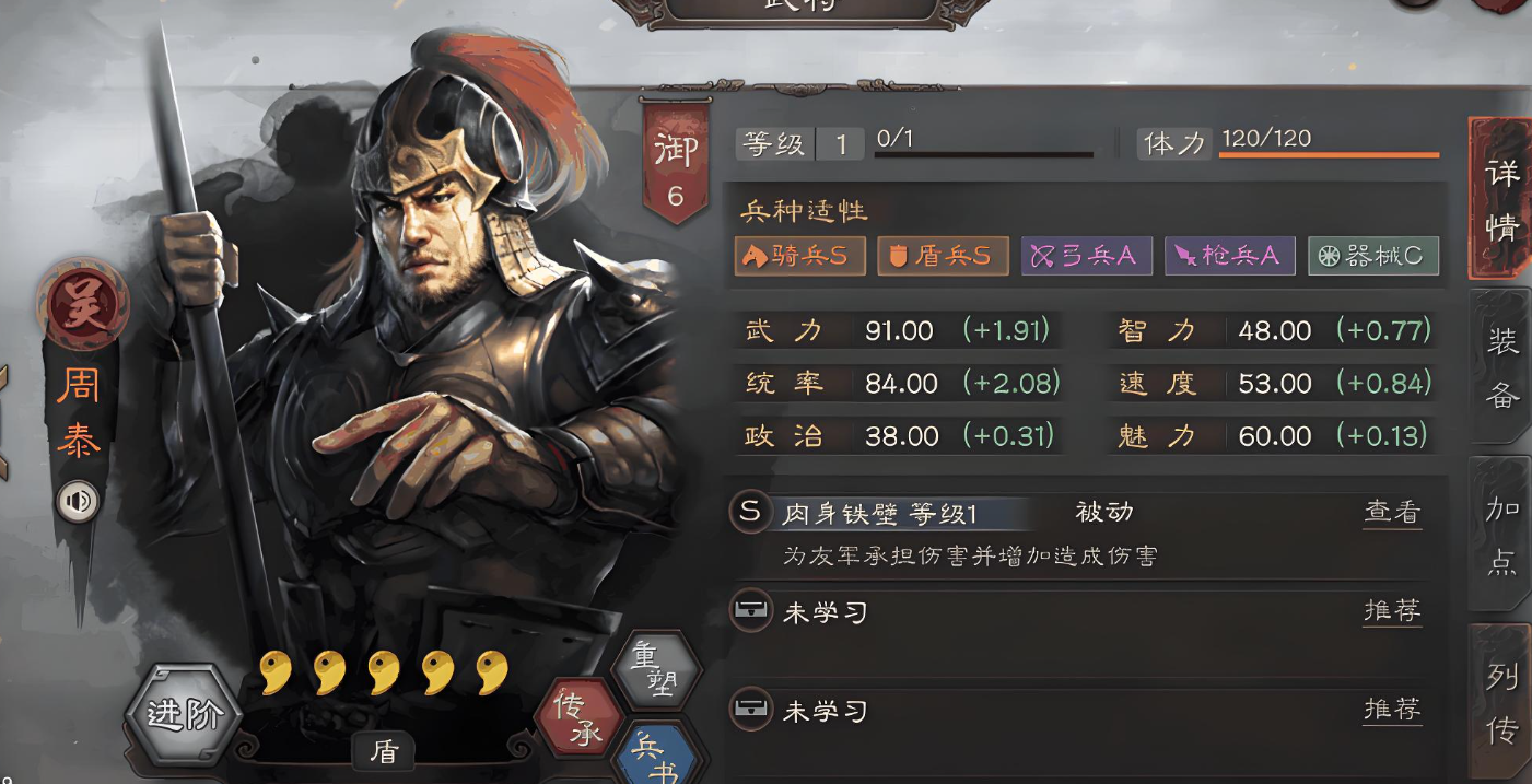 三国志战略版如何研读兵书