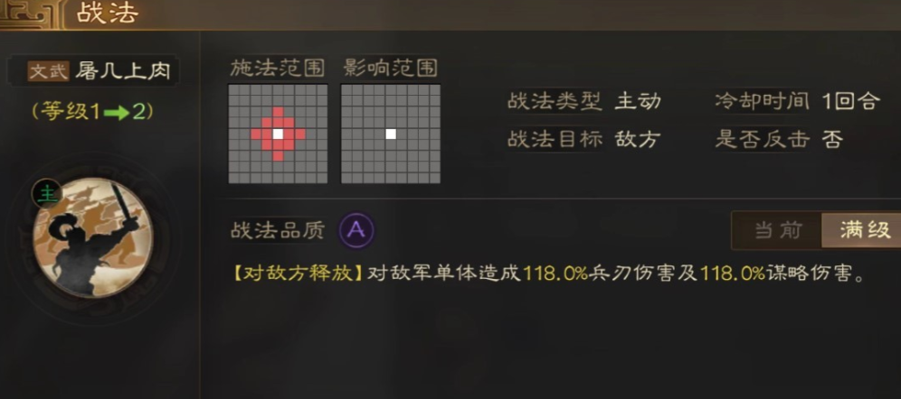 三国志战略版怎么快速赚战功