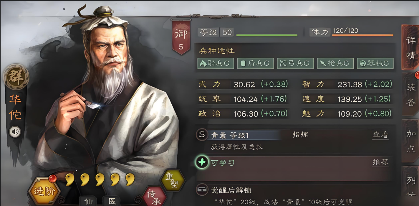 三国志战略版四级地如何降低战损