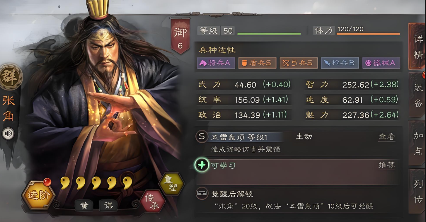 三国志战略版兵法如何获得