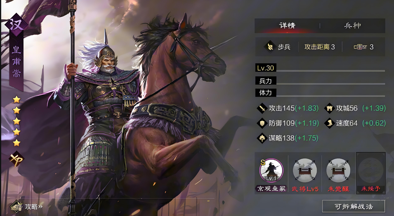 率土之滨骑兵步兵怎么排