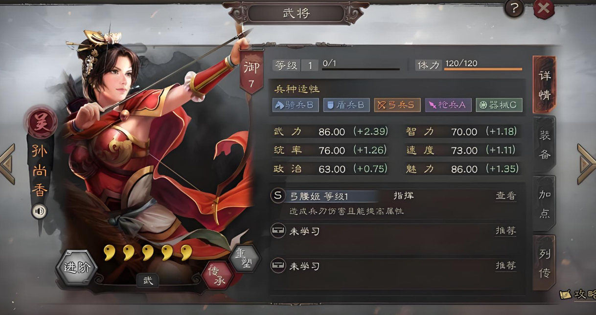 三国志战略版武将有什么