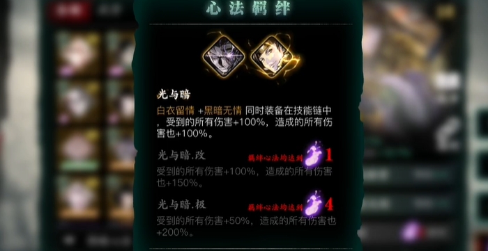 影之刃3左殇技能搭配怎么选