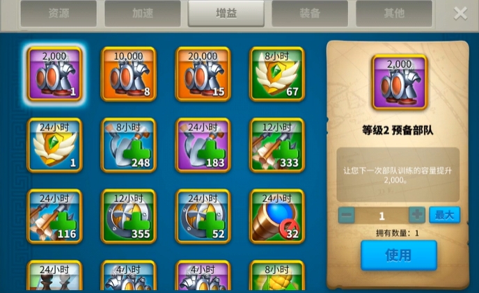 万国觉醒怎么添加部队