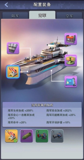 口袋奇兵海军怎么玩