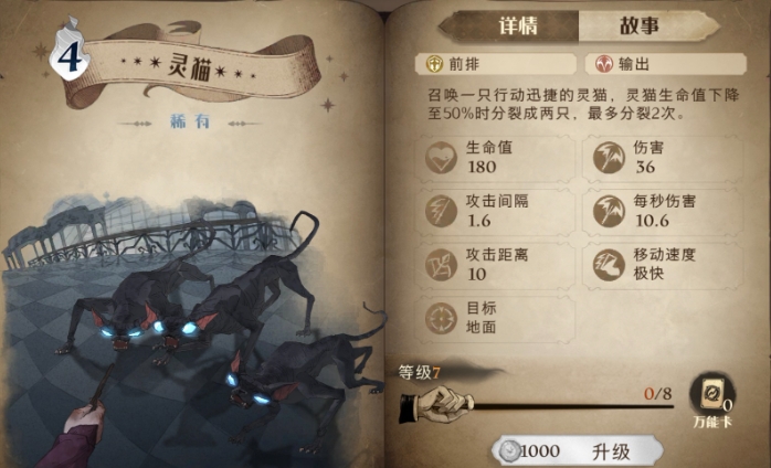 哈利波特贝拉卡组怎么克制