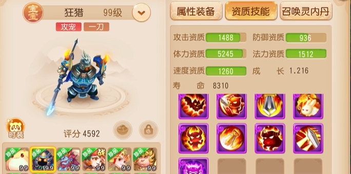 梦幻西游手游怎么抓鬼将