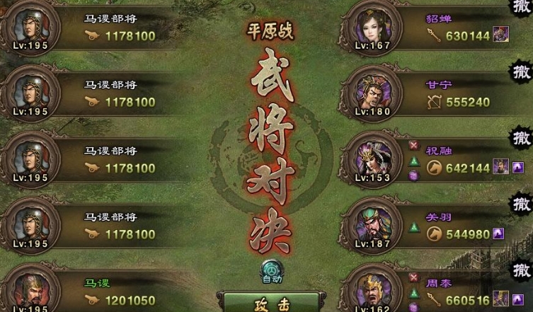 攻城掠地马谡怎么过