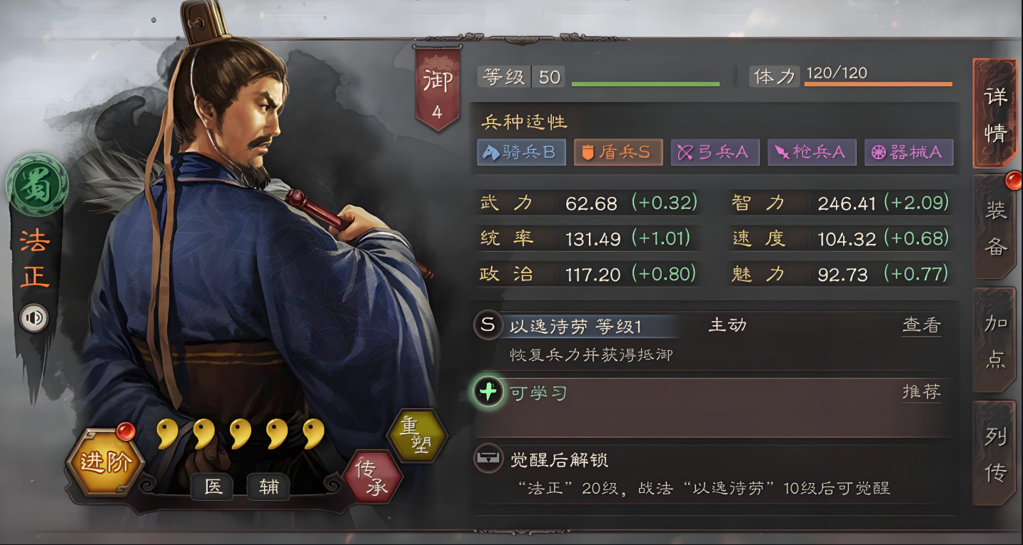 三国志战略版徐庶怎么觉醒