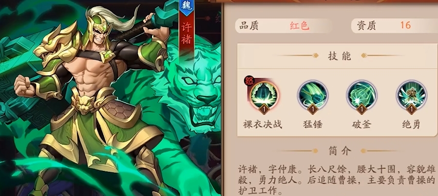 放开那三国3为什么选择魏国