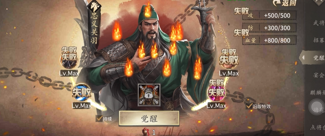 攻城掠地武将成就怎么刷