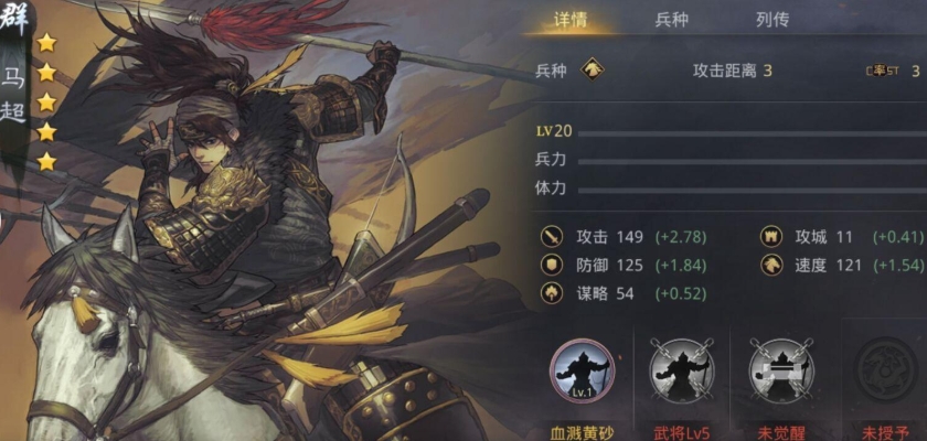 率土之滨单人怎么玩