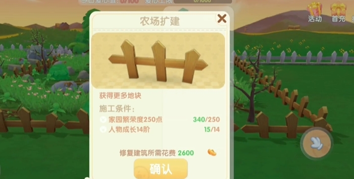 摩尔庄园手游门口的地怎么开