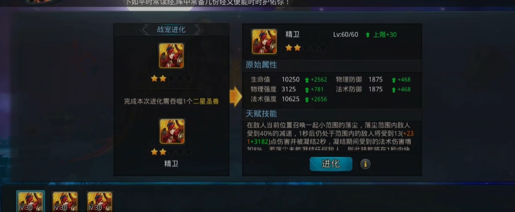 乱斗西游2英雄升星怎么升