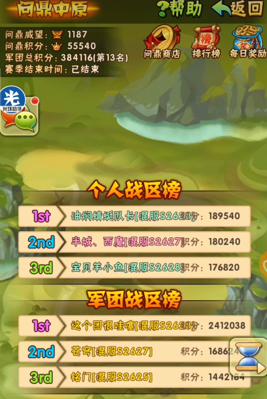 少年三国志问鼎怎么玩