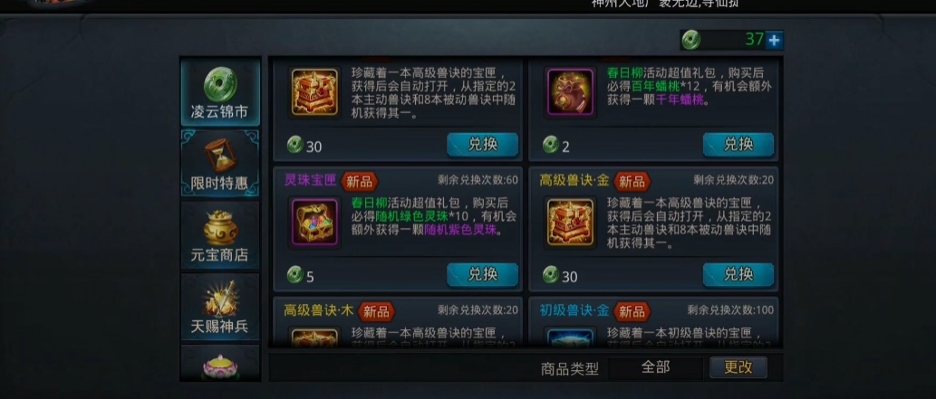 乱斗西游2英雄升星怎么升